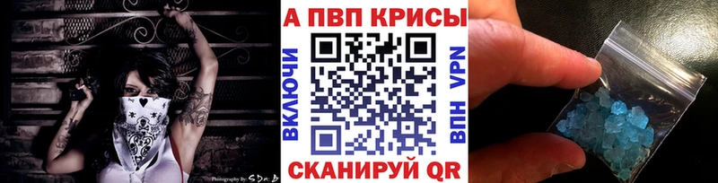 A-PVP СК КРИС сколько стоит Асино
