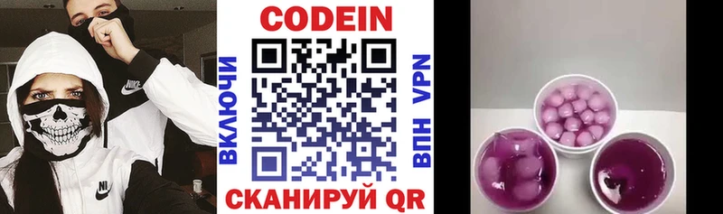 Кодеин напиток Lean (лин)  Асино 