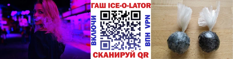 ГАШ Ice-O-Lator  Асино 