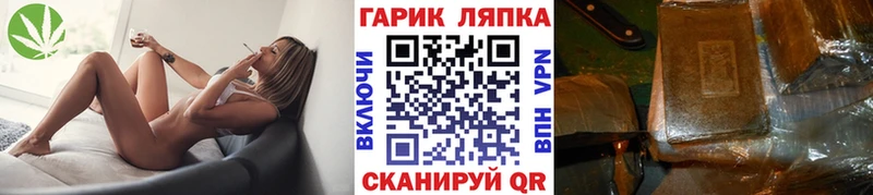 Гашиш хэш Асино