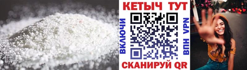 КЕТАМИН VHQ  Асино 