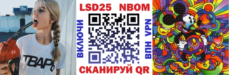 Марки NBOMe 1,8мг  Асино 